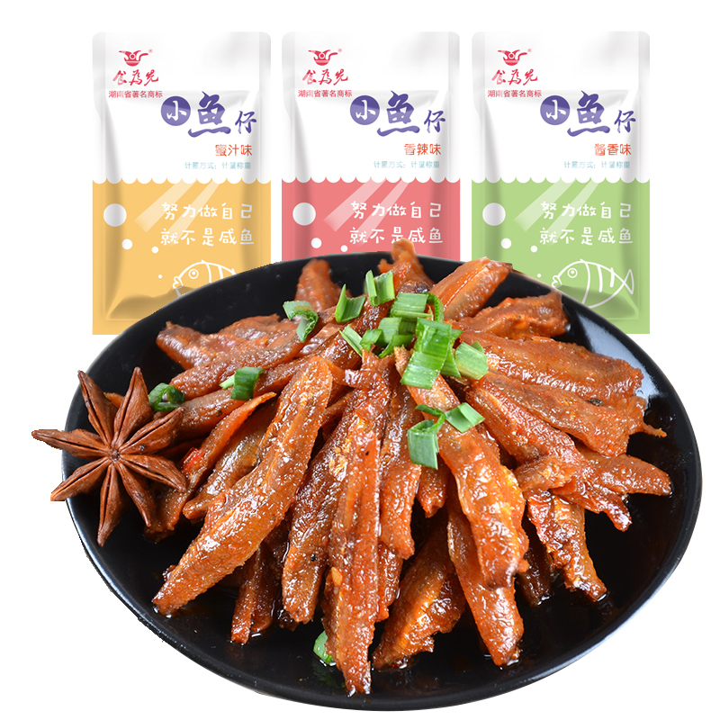 民以食為天，努力做自己就不是咸魚(yú)