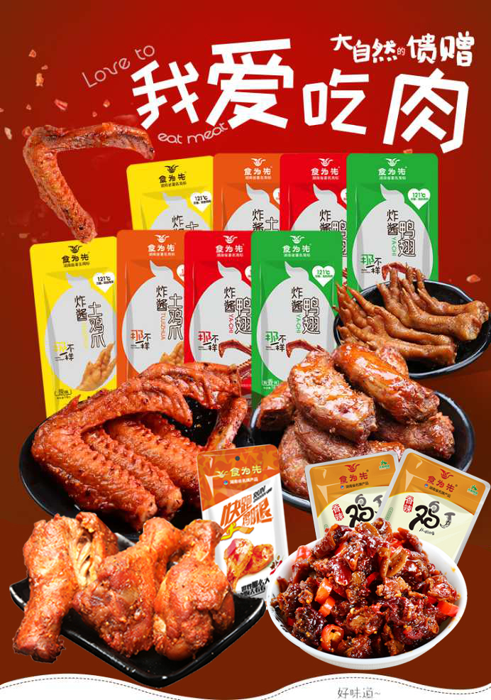 想做代理，代理什么食品好