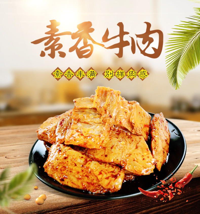 肉類(lèi)香精的感官評價(jià)
